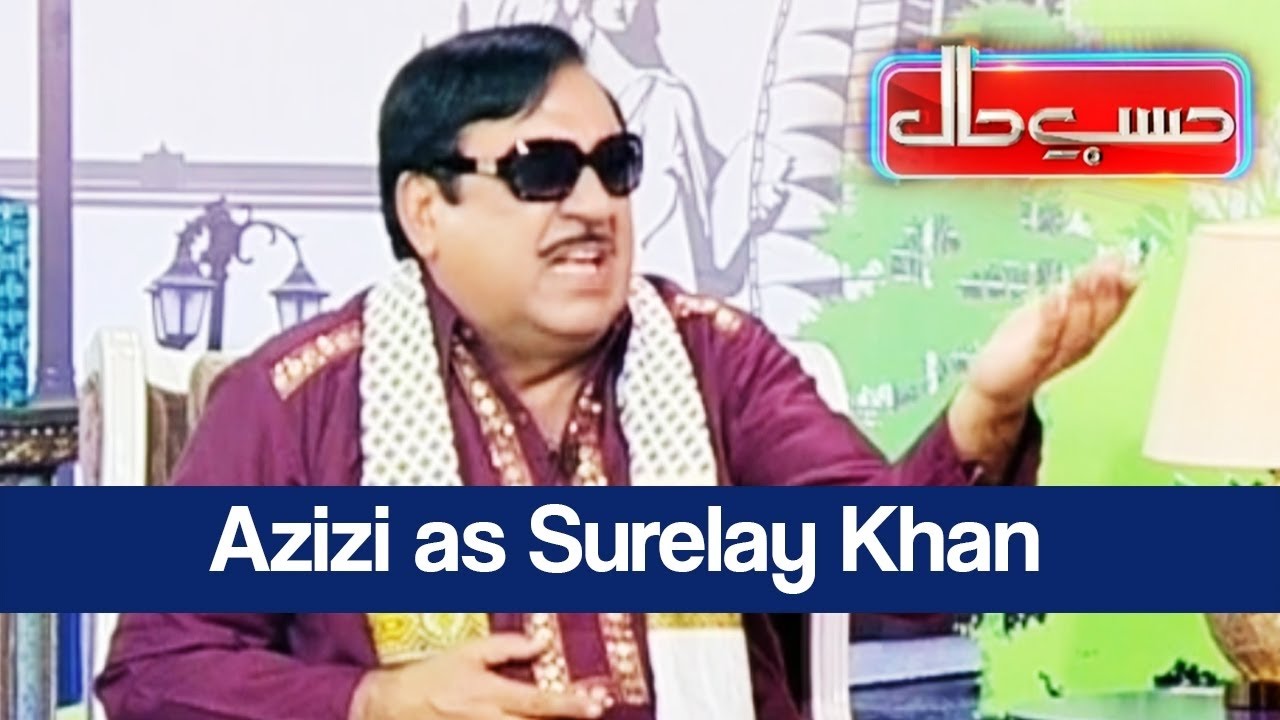 Azizi as Marasi - Hasb e Haal - 21 January 2017 | Dunya News