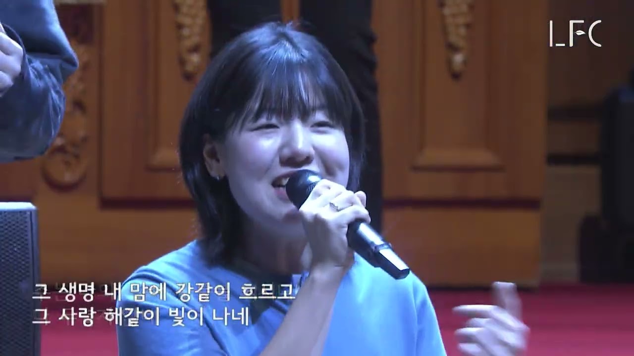 [LFC] 능력의 주, 주와 함께 걸어가네, 주의 손이, Born Again 2026.3.15