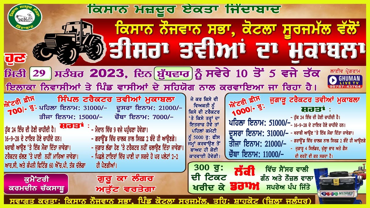 Live // tractor tavia mukabla  // kotla surajmal // jalndhar // 29/9/2023