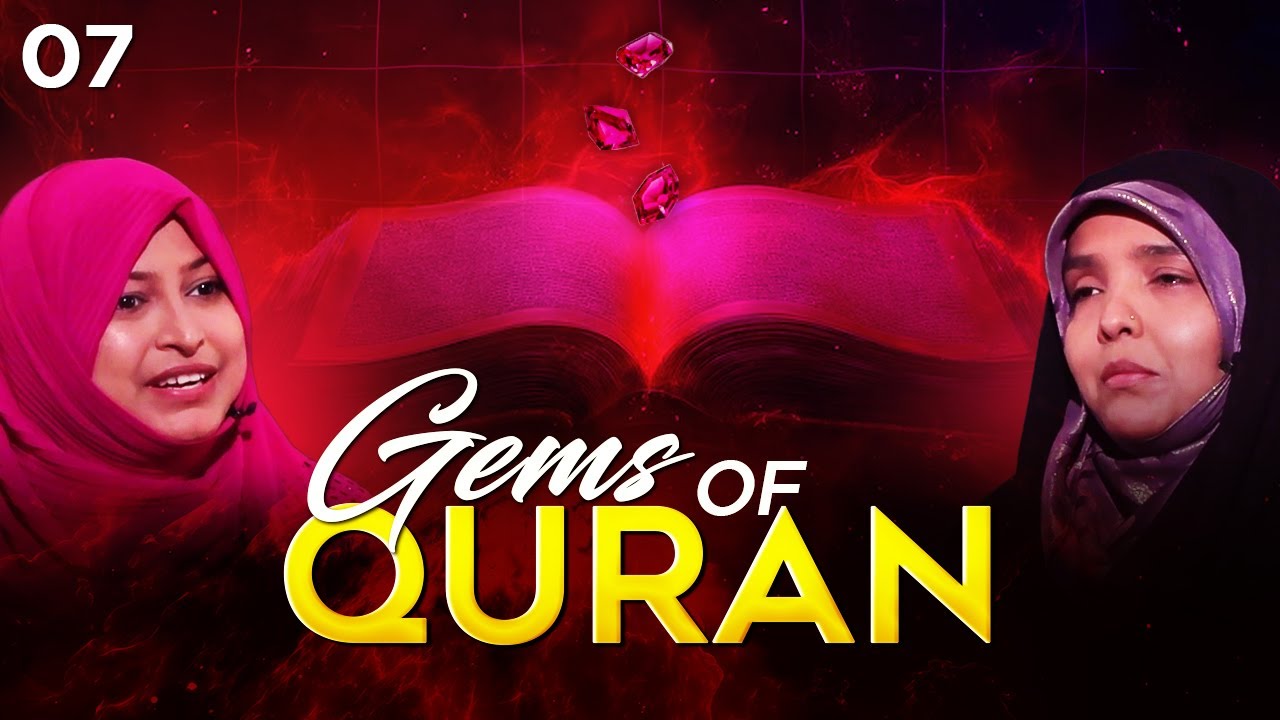 Gems of Qur'an || Episode 07 || Zakira Tafseer Fatema || Sister Neelam Bhayani || Channel WIN