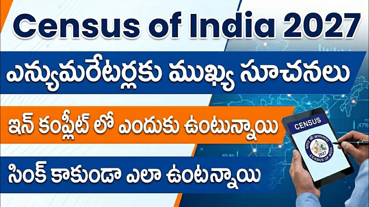 Instructions for Enumerators about Census 2027 | important notes on HLO app
