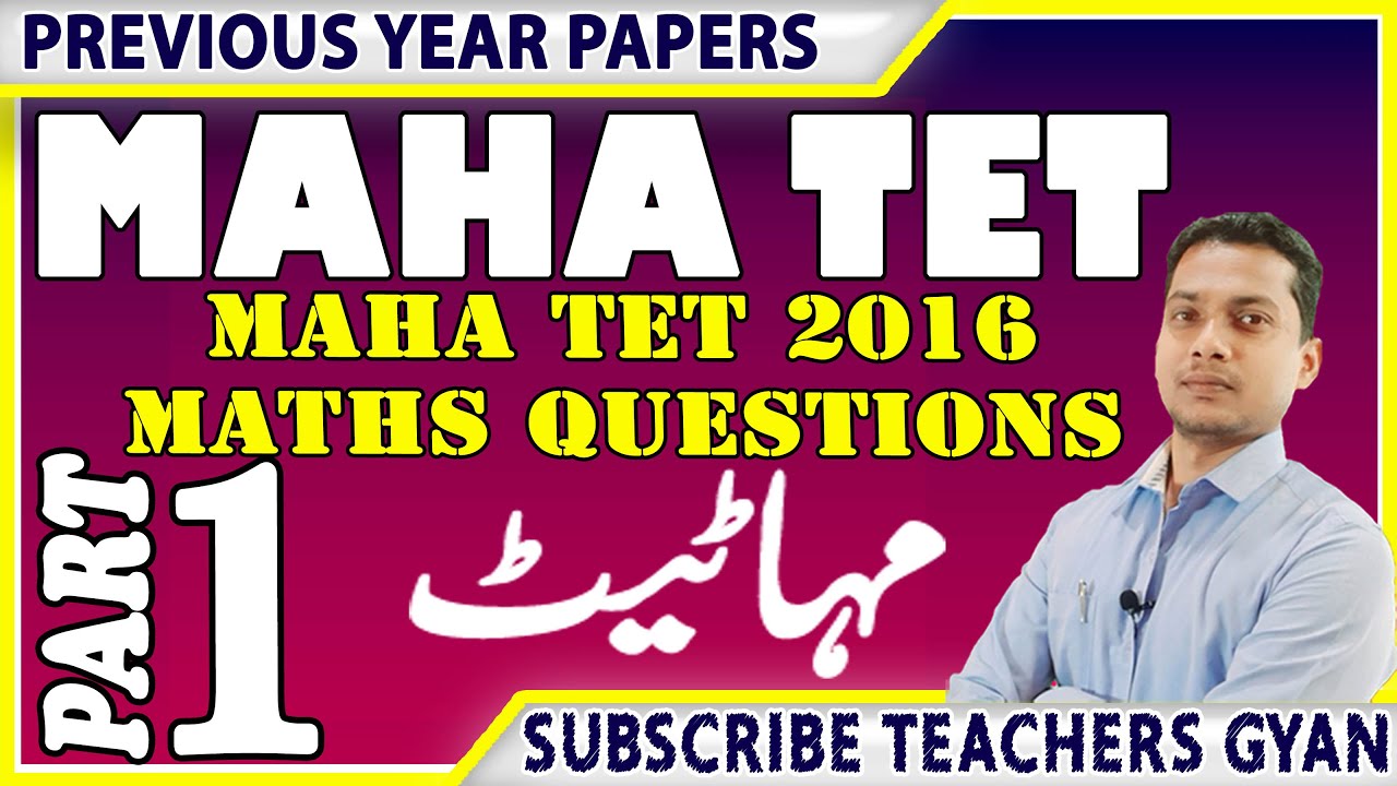 MAHA TET 2016 MATHS  QUESTIONS SOLUTION URDU MEDIUM BY TEACHERS GYAN