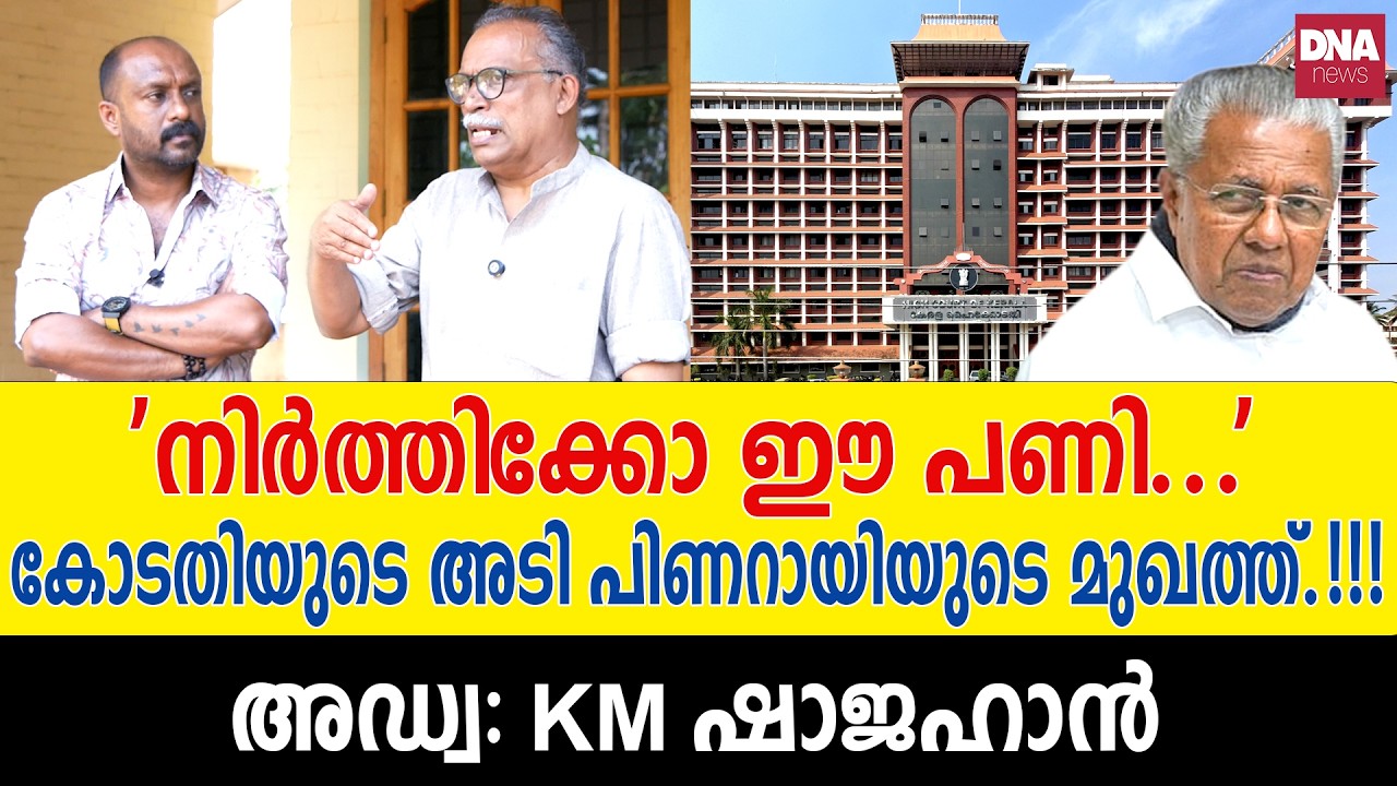 നേരിട്ട് അയച്ചത് മുഖ്യമന്ത്രിയാണ് എന്നുള്ളതാണ് ഗൗരവം... | dnanewsmalayalam