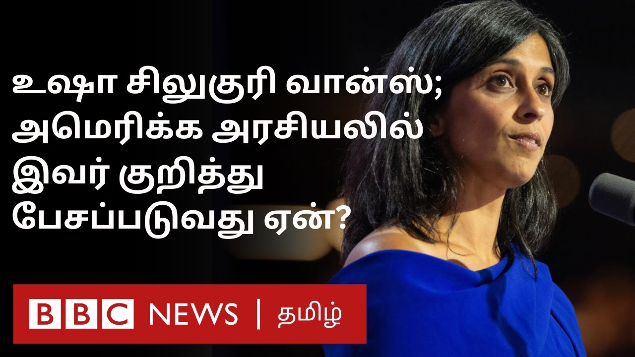 Who is this Usha Silluguri Vance? Why are the people of Andhra Pradesh villages proud of her?