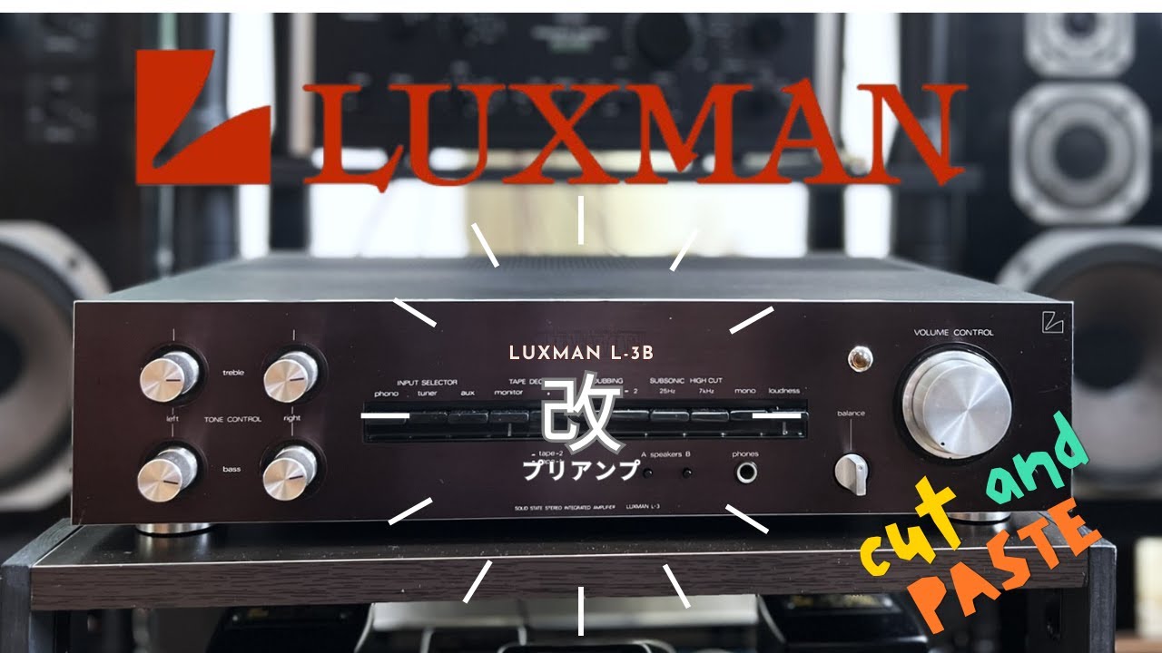 【LUXMAN  L-3B】プリメインアンプをプリアンプに改造したラックスマン