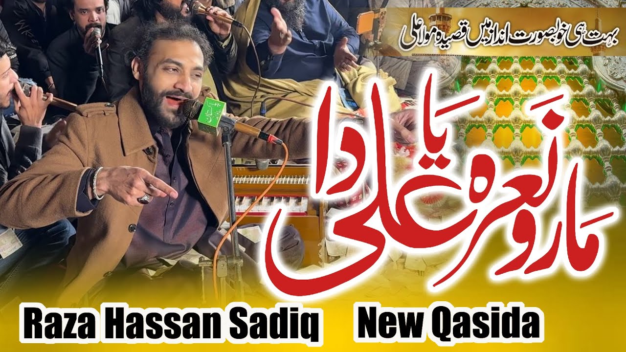 Maro Nara Ya Ali as Da Ya Ali Da Haq De Wali Da - Raza Hassan Sadiq - Qasida Mola Ali as