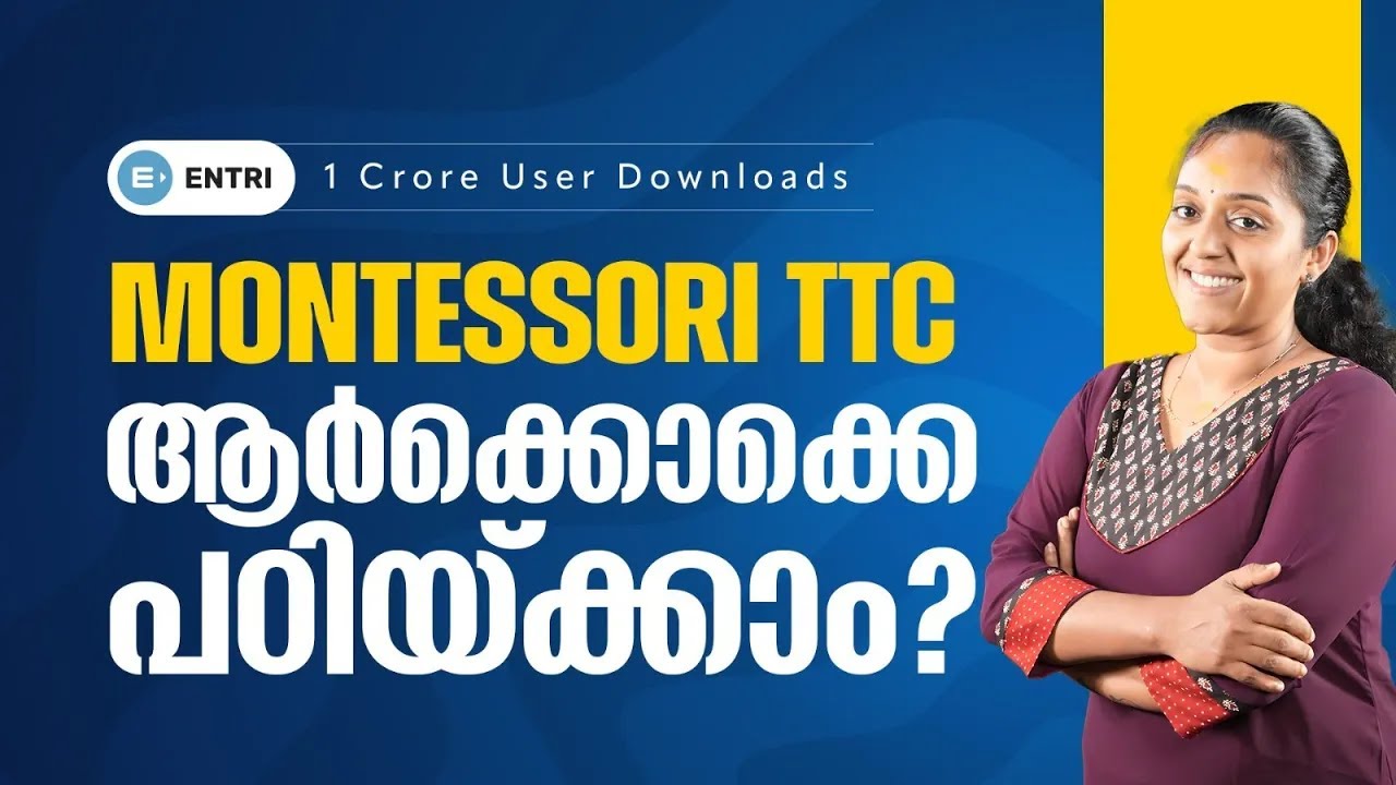 Montessori TTC 👩‍🏫ആര്‍ക്കൊക്കെ പഠിയ്ക്കാം | Who can study Montessori TTC? #montessori #montessorittc