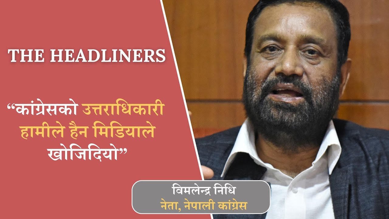 The Headliners with Bimalendra Nidhi, Leader of Nepali Congress || The Headliners || Feb 16, 2025