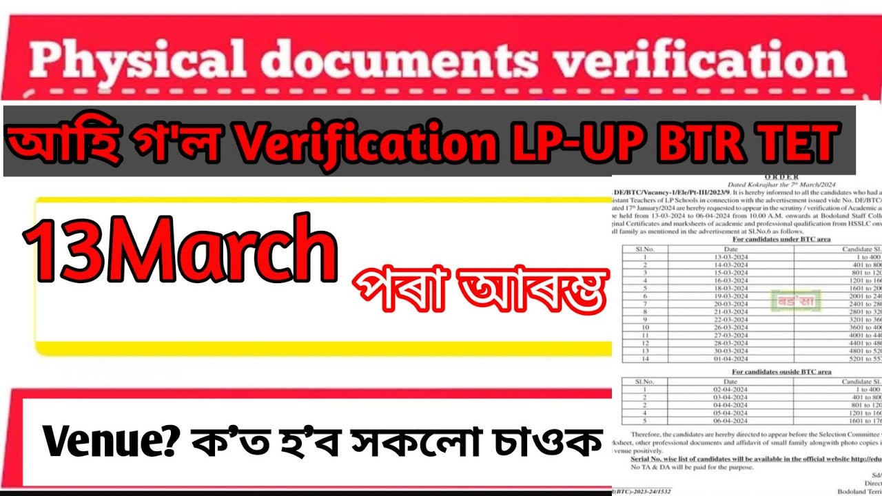 Document verification //BTC lp up recruitment2024