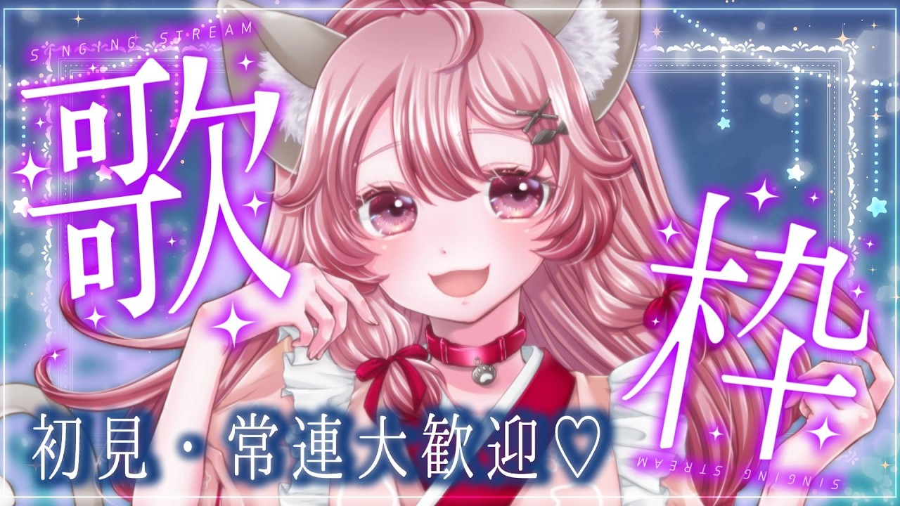 【#歌枠】今日は朝からお歌枠💙【#vtuber #ゆあと一緒 】