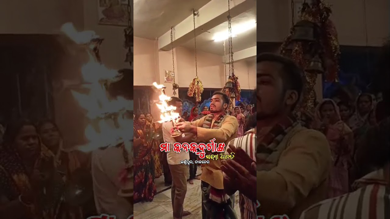Sandhya Arati Maa Kanekeswari Durga madira karnpura Talcher Angul 