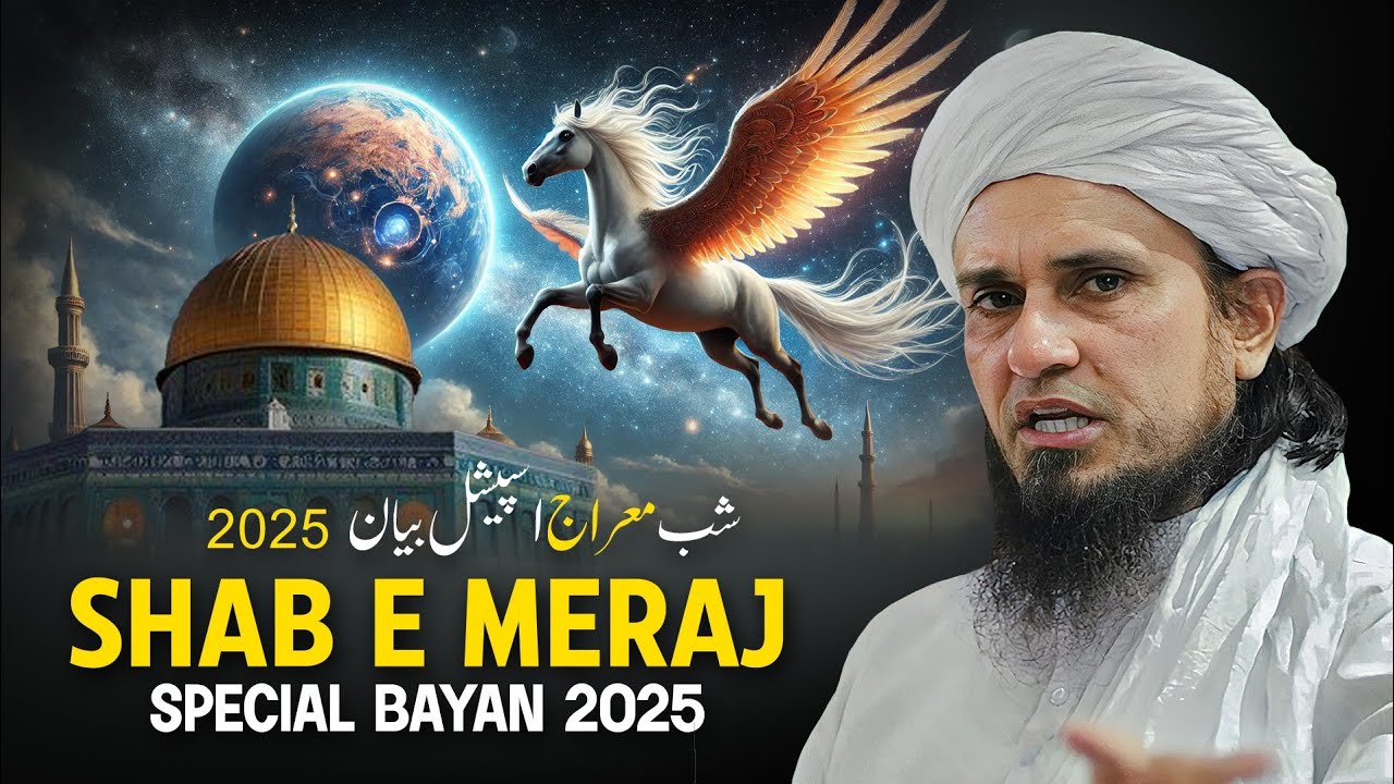 Shab E Meraj Special Bayan 2025 | Latest Bayan | Mufti Tariq Masood