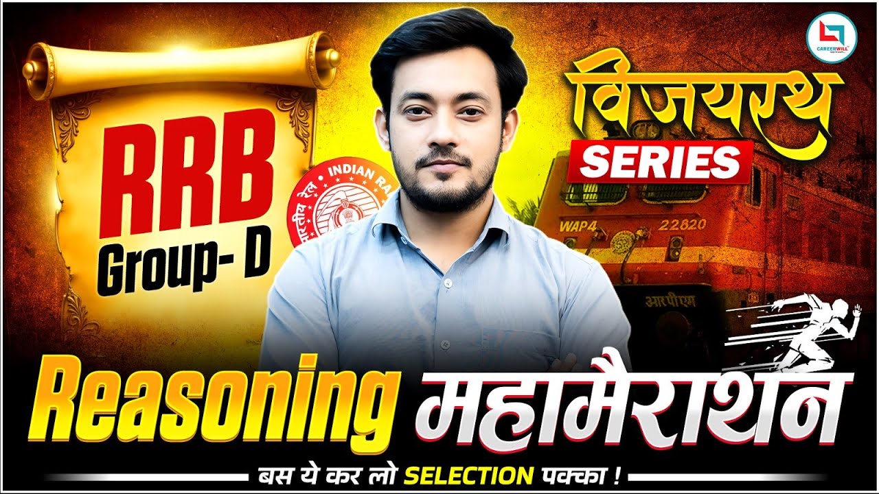 RRB Group-D Reasoning महा मैराथन | विजयरथ Series | Railway Exam Reasoning  Preparation By Bharat Sir