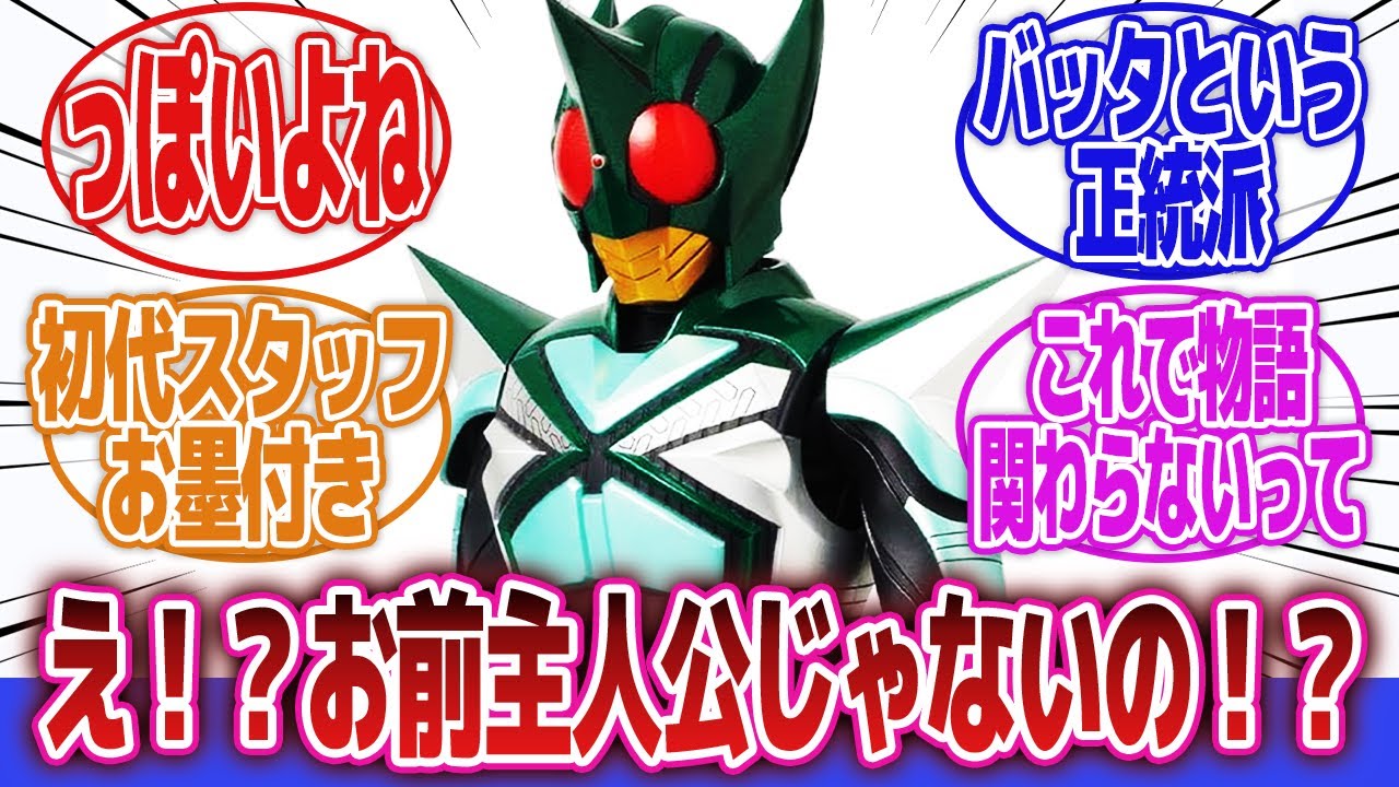 【仮面ライダーカブト】「主人公っぽいけどそうじゃないライダーランキングしたら」に対するネットの反応集｜仮面ライダーキックホッパー｜仮面ライダードレイク｜仮面ライダーエグゼイド