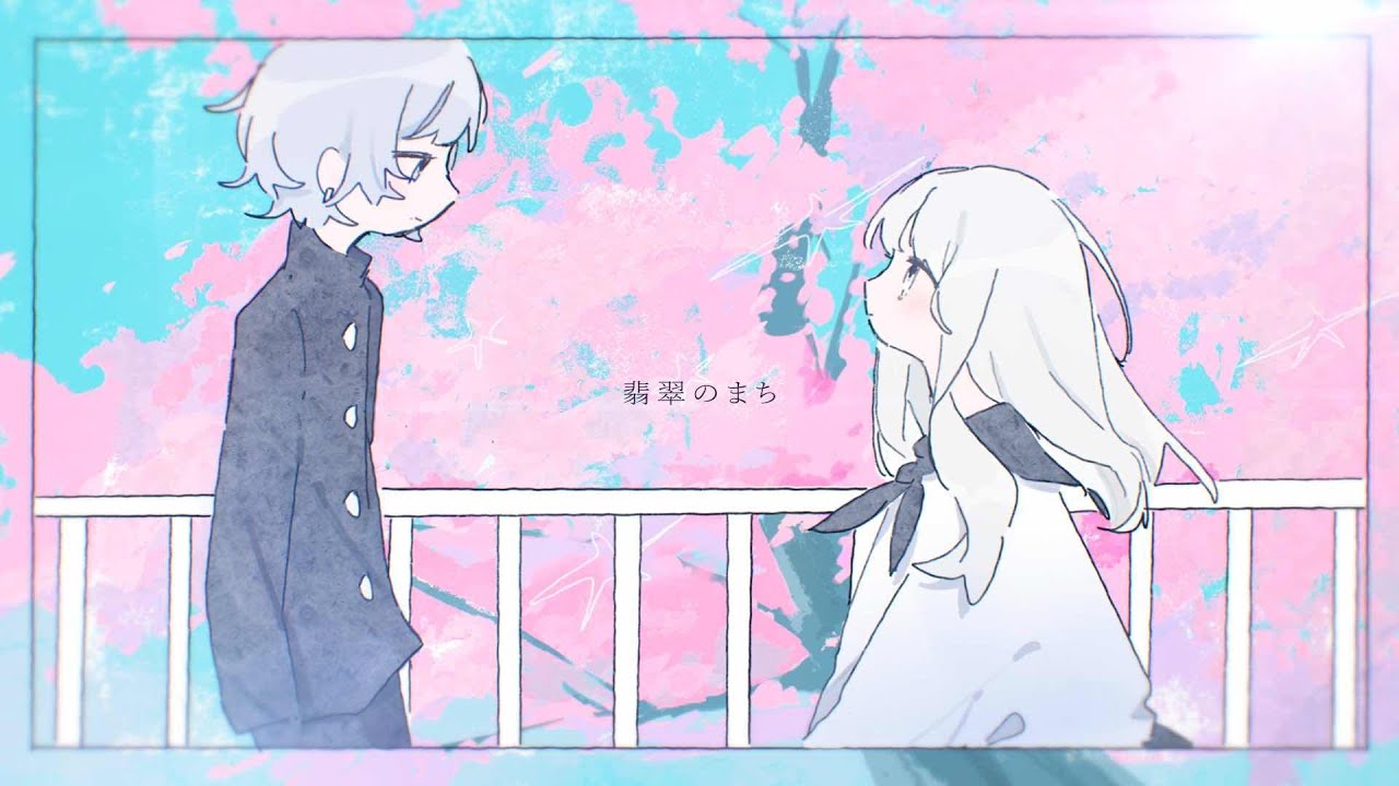 翡翠のまち / メル - cover