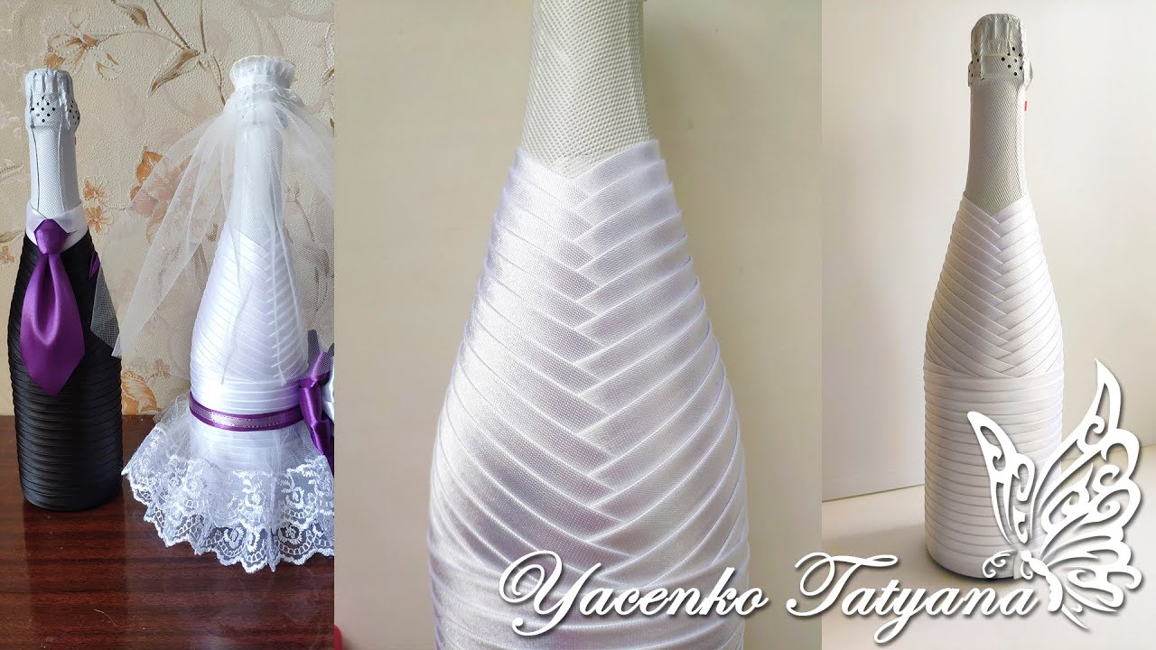 Основа. Как украсить бутылку шампанского на свадьбу косой бейкой  / DIY