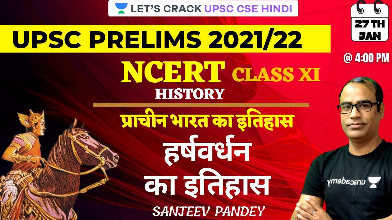 The History of King Harshavardhana | Ancient History | UPSC CSE/IAS 2021/22 I Sanjeev Pandey