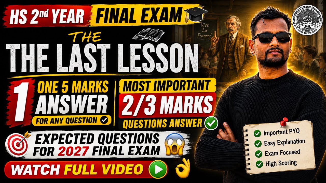 HS 2nd Year English | The Last Lesson | Expected Questions 2027 Final Exam 🚀