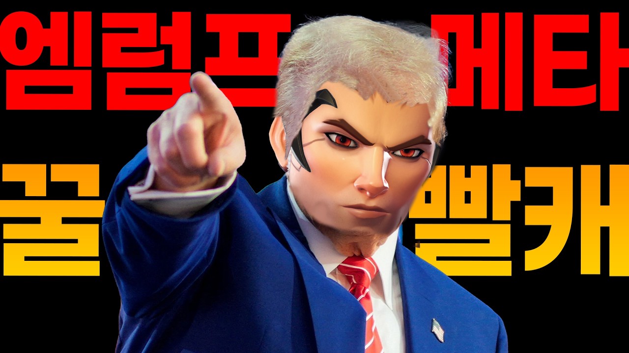 26년 첫 패치 분석과 꿀빨캐 정리