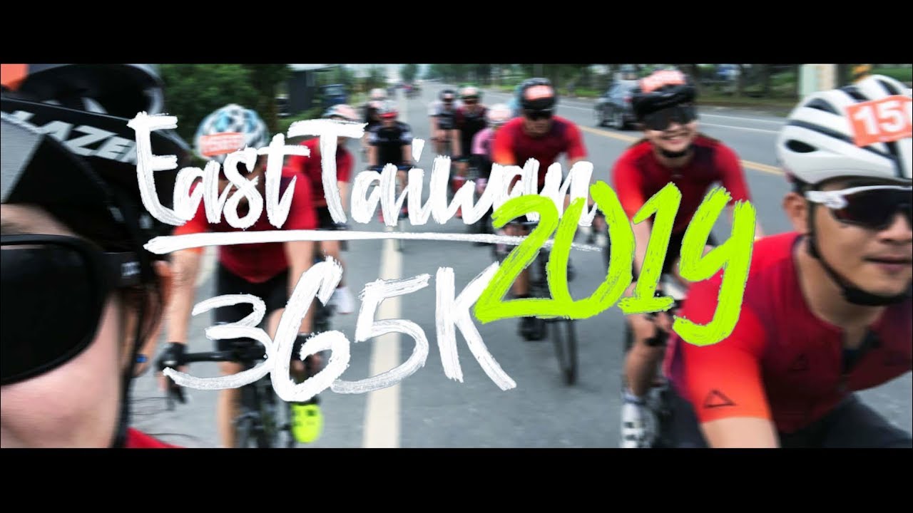 環花東365超級挑戰2019前導片│East Taiwan Cycling Series 365K Trailer