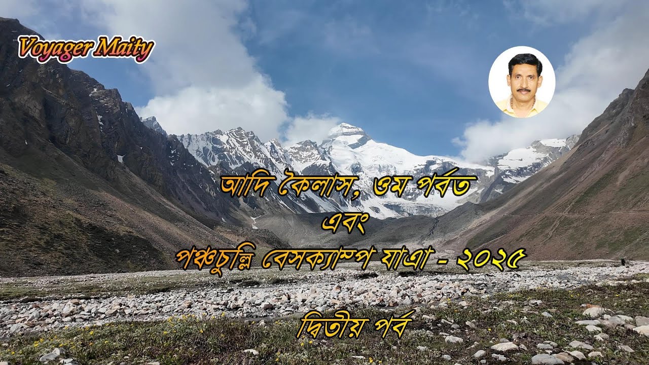 Adi kailash ,Om parvat & Panchachuli base camp yatra - 2025  [ Part - 2 ]