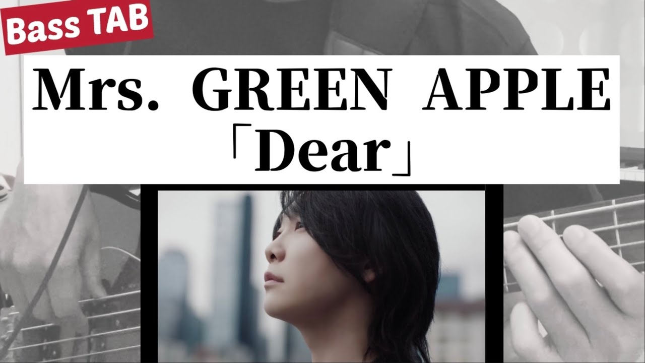 [Bass TAB] Mrs. GREEN APPLE 『Dear』Bass Cover ※映画 ”ディア・ファミリー” 主題歌