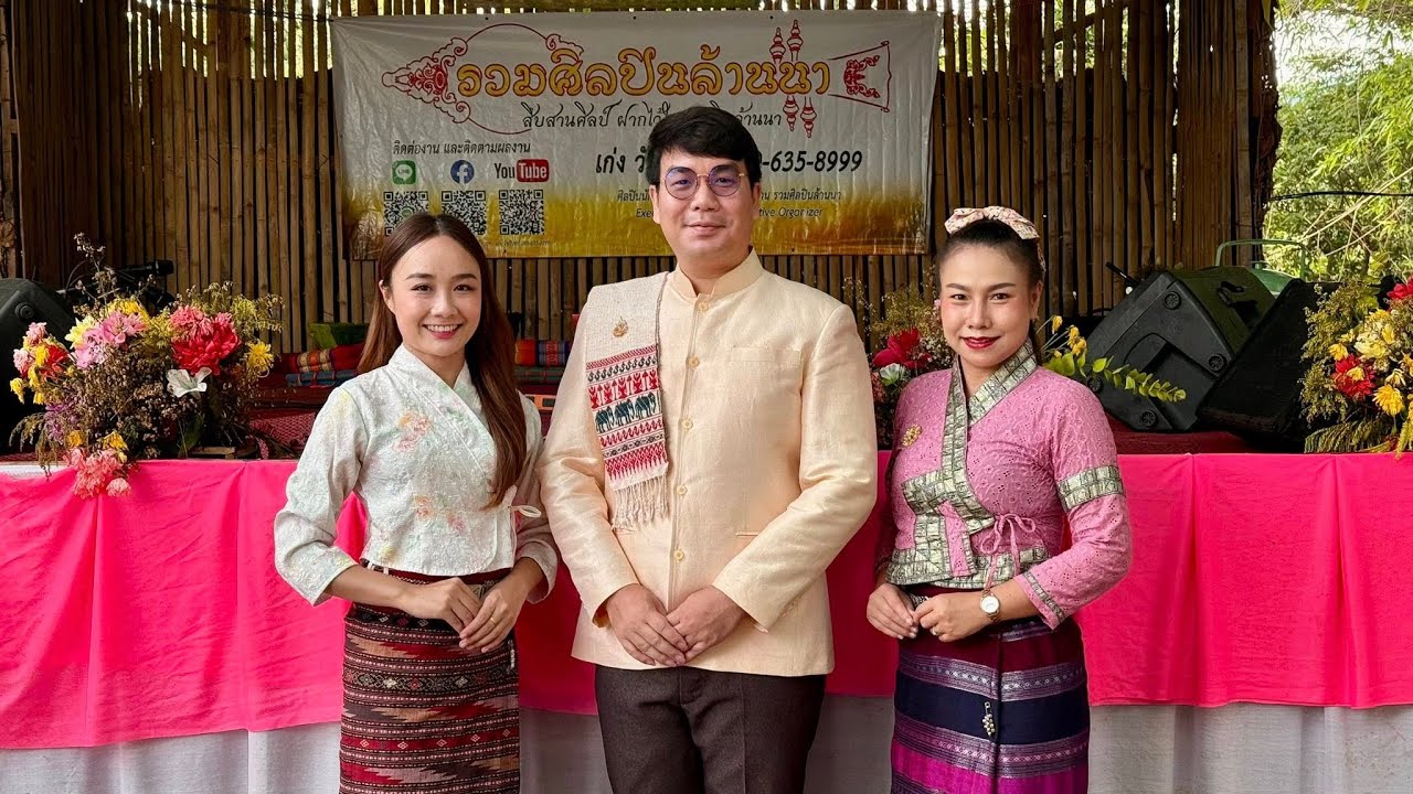 ซอล่องน่าน โชคชัย - เกษฎา @ วัดดอนไฟ จ.ลำปาง 11/5/2568【ติดต่องาน รวมศิลปินล้านนา 089-635-8999】