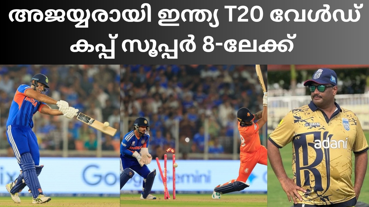 India Vs Netherlands Match Review ll ഇന്ത്യ Vs നേതർലാൻഡ്സ് മത്സരം വിശകലനം🏏