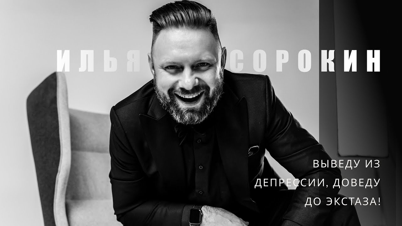 Ведущий свадеб на английском &ndash; wedding host in English Илья Сорокин top100awards