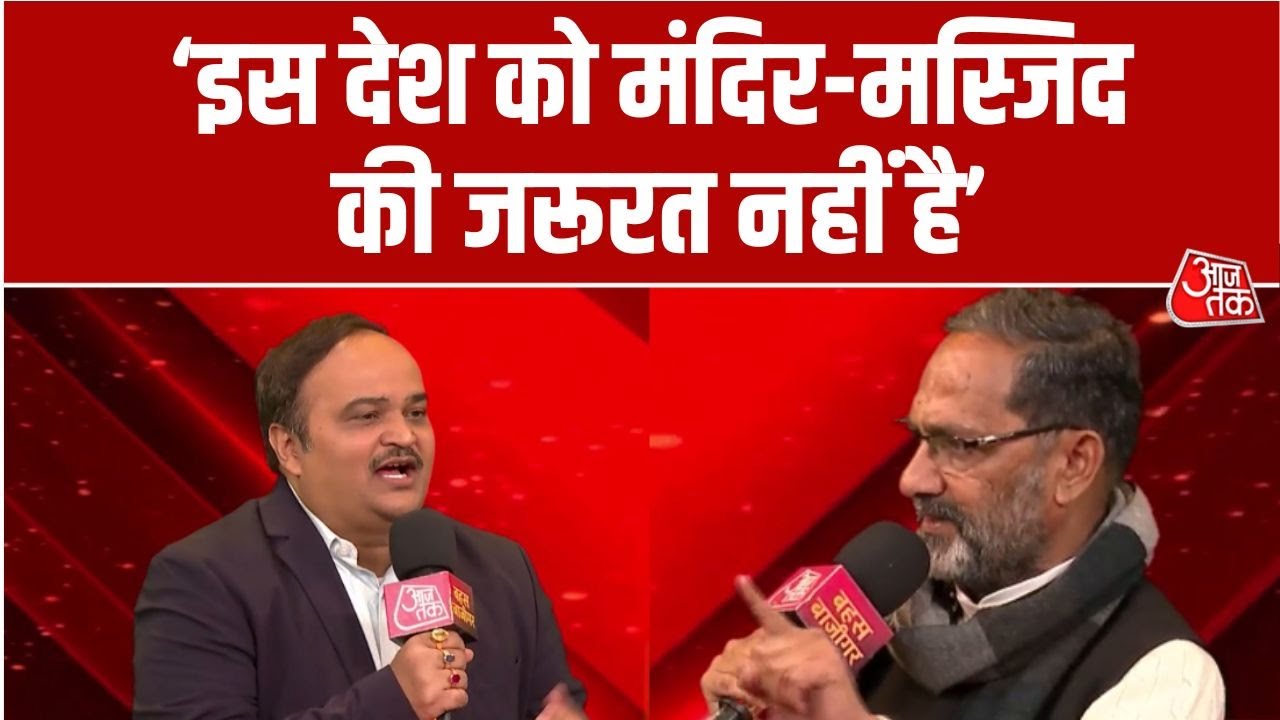 Bahas Bazigar: एक धर्म के पूजा स्थलों की जरूरत नहीं है तो दूसरे धर्म की क्यों?- Rajkumar Bhati