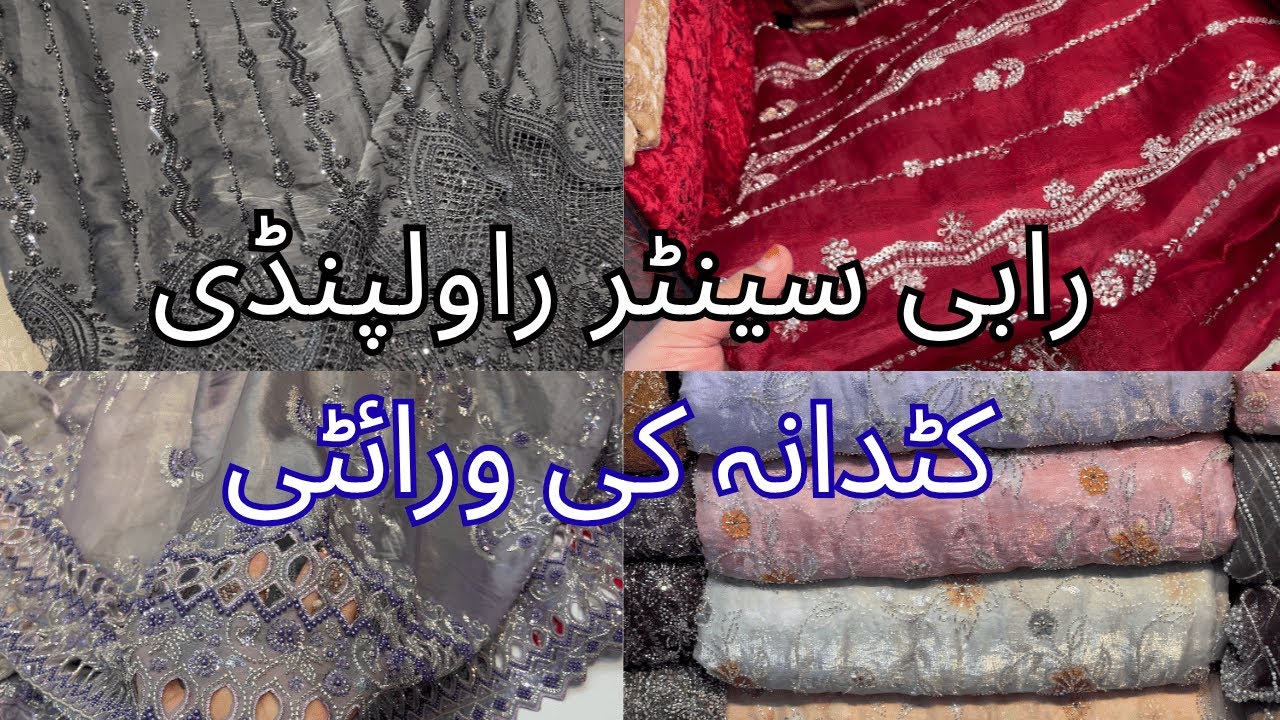 Fancy Clothes Raabi Centre Rawalpindi || Net Cut Dana || Korean Silk Cut Dana || Chiffon Cut Dana