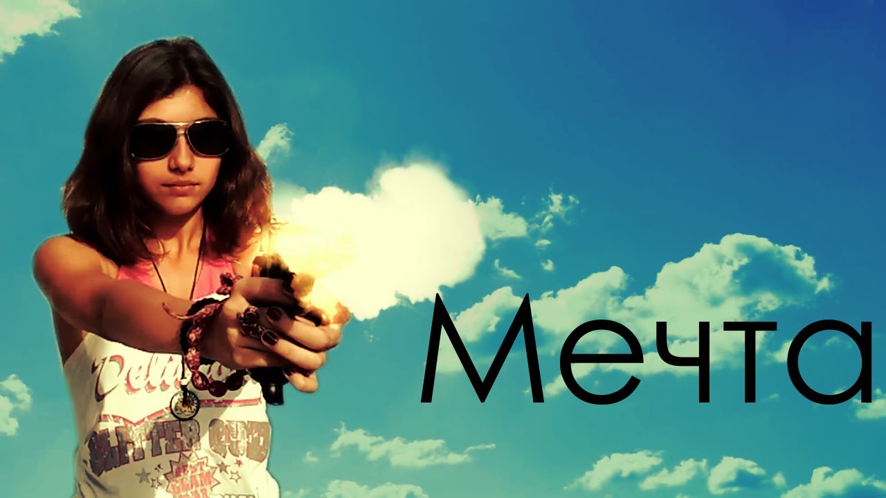 Мечта (Dream - Short Action Film by VFX Masters)