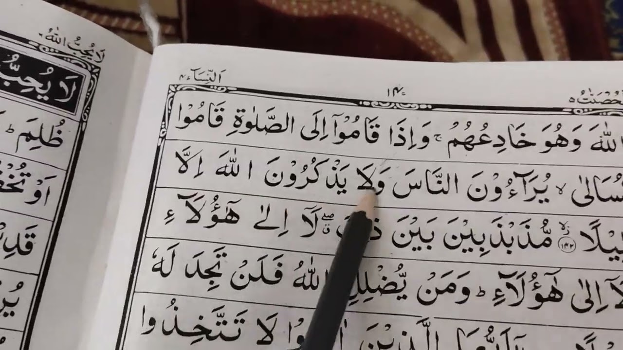 Islamic video Telawate Quran khubsurat awaz me #Viral #Deen#Trending 