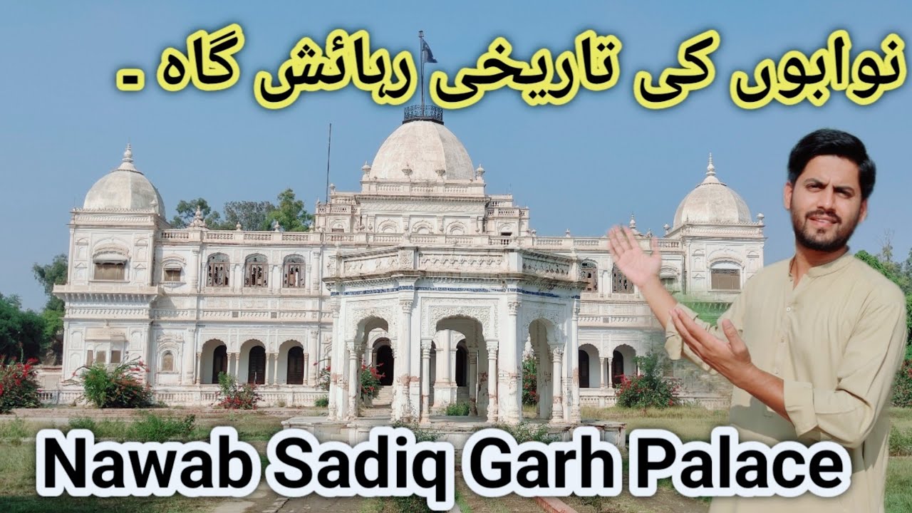 Nawab sadiq Garh Palace | Historical residence of Nawabs