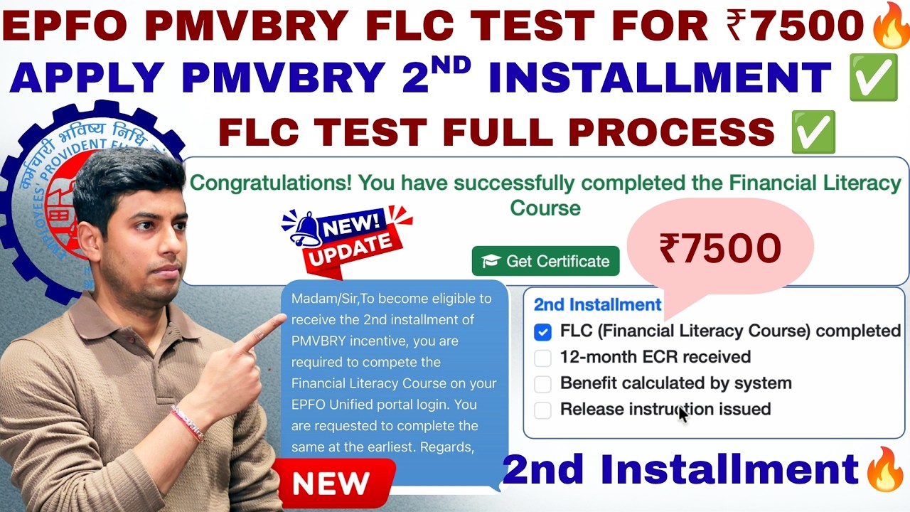 EPFO PMVBRY  2nd Installment Apply Online 🔥 | 2nd Installment Eligibility Criteria ✅ | FLC Course ✅