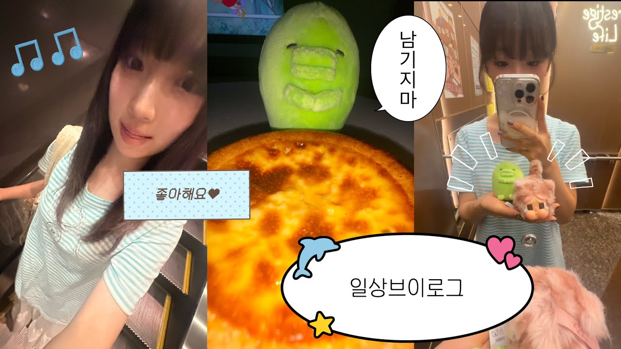 ❀도쿄 베이프&빈티지 쇼핑하울 ❀크라이베이비 언박싱 ❀카페알바 ❀일상브이로그