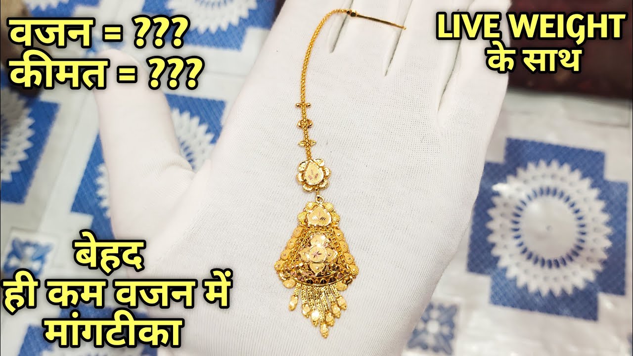 Light Weight Gold Mang Tika Design 2023 || 3gram Under Gold Mang Tika Design With Price || Mangtika
