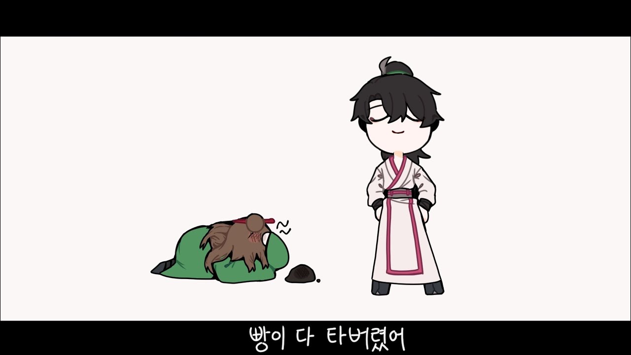 화산귀환으로 빵이 다 타버렸어