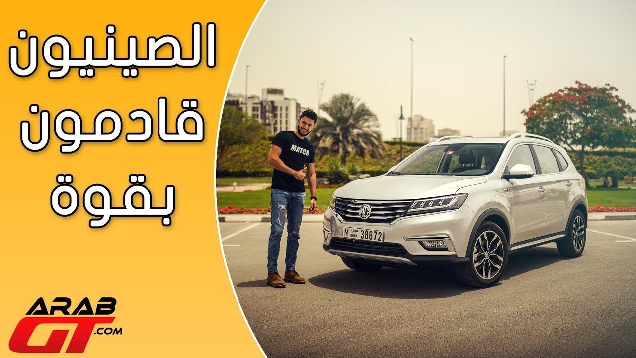 MG RX5 2018 ام جي  ار اكس5