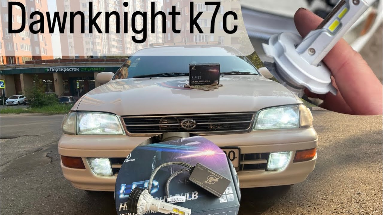 Dawnknight k7c h4 6000k РЕФЛЕКТОР , так они ведь лучшие …