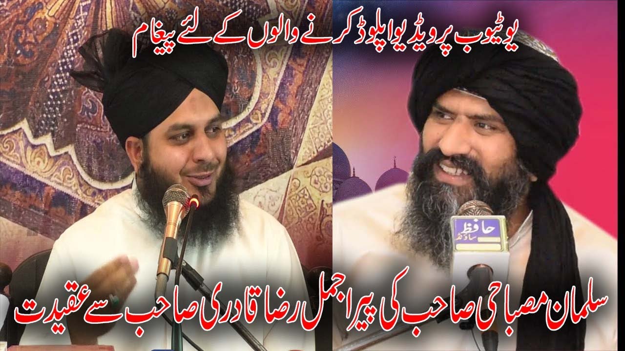 Dr. Muhammad Suleman Misbahi taking about Peer Ajmal Raza Qadri