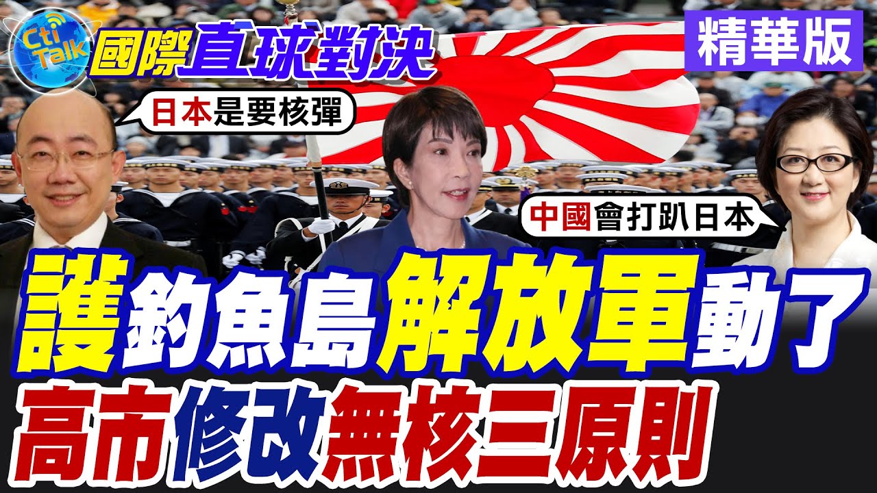 高市早苗修改