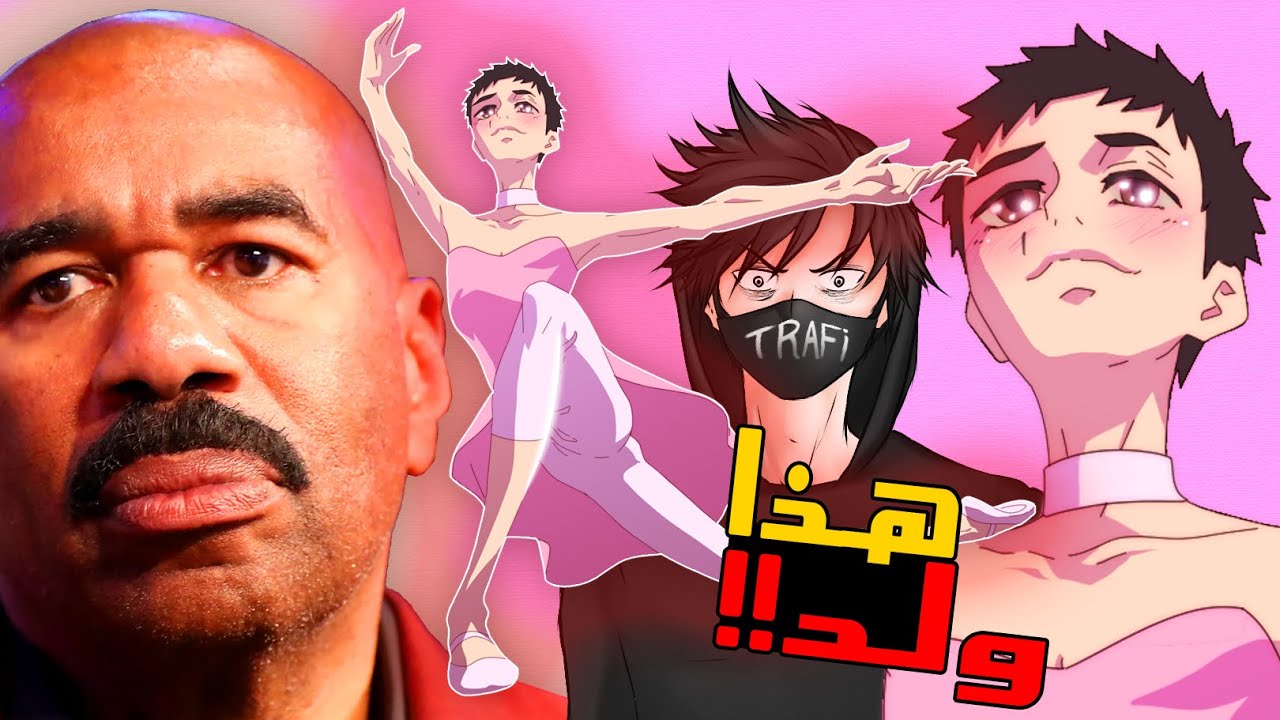 هذا الولد مات أبوه .. فـ قرر يصير **** ( لا مؤاخذة )