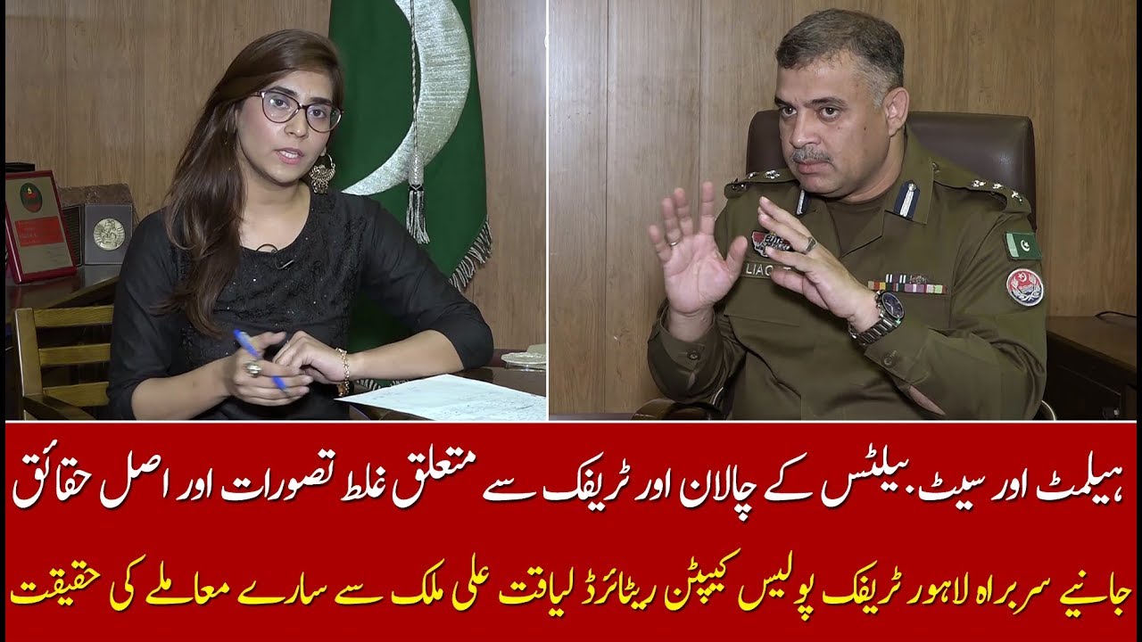Exclusive Interview of CTO Lahore Capt Retd Liqauat Ali, Know About Traffic Rules & Challans