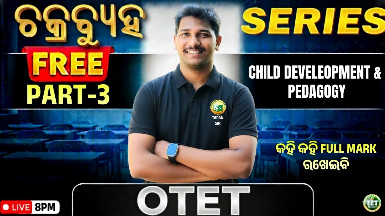 🎯&ldquo;OTET-2025 | Pedagogy Class-3 | Child Development & pedagogy | Chakrabyuha series 💡#OTET2026