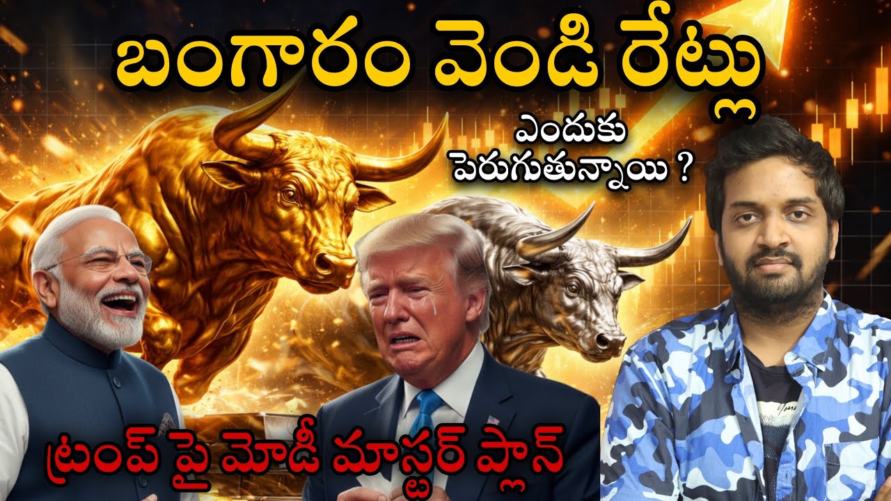 🚨 Breaking | Why Gold & Silver Prices Are Changing Suddenly? | Real Truth Explained