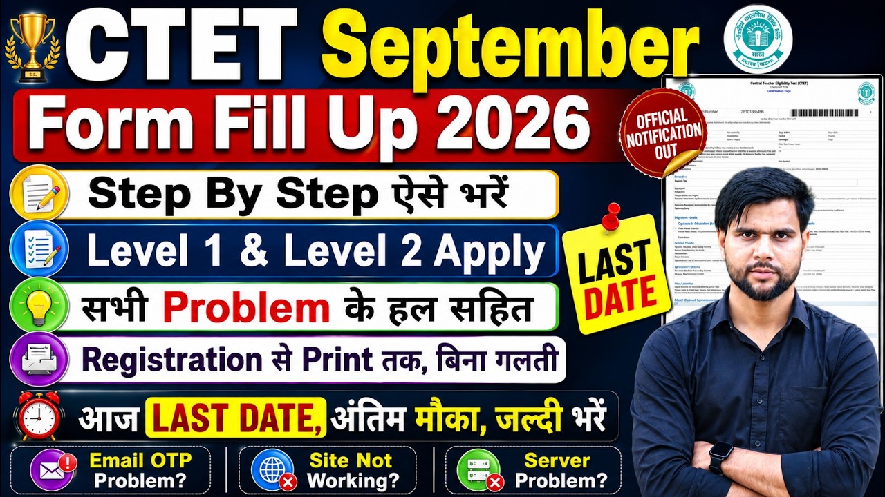 CTET Form Fill Up 2026 Step By Step Site Not Working OTP Server Problem NEW ✅ ctet form fill up 2026