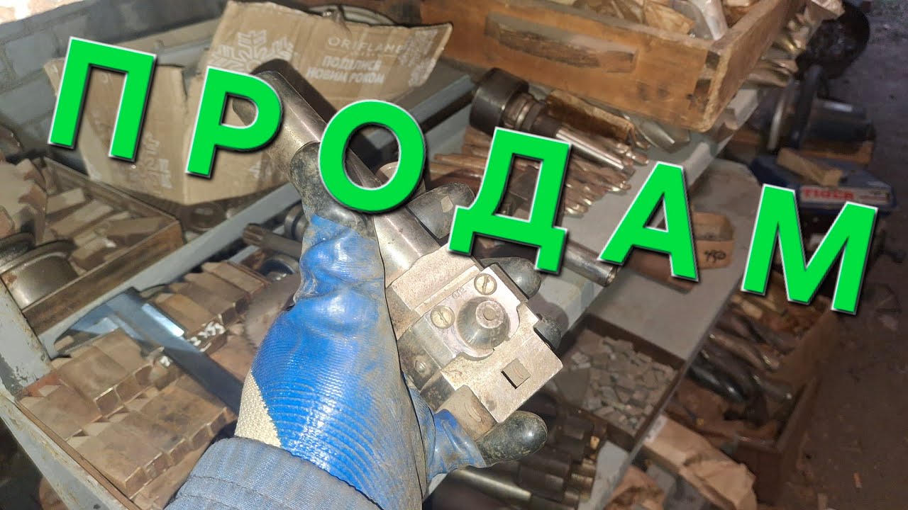 РОЗТОЧНІ ГОЛОВКИ‼️СВЕРЛА, ФРЕЗИ,ЗАПЧАСТИНИ ДО СТАНКІВ,РЕДУКТОРА, ПОВОРОТНІ СТОЛИ💪🇺🇦🇺🇦