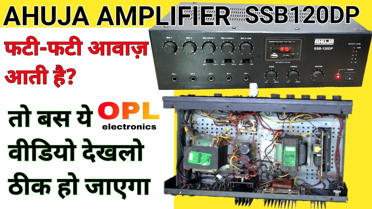 Ahuja ssb 120dp amplifier how to fix sound problem || एम्पलीफायर की आवाज़ फटी-फटी आती है