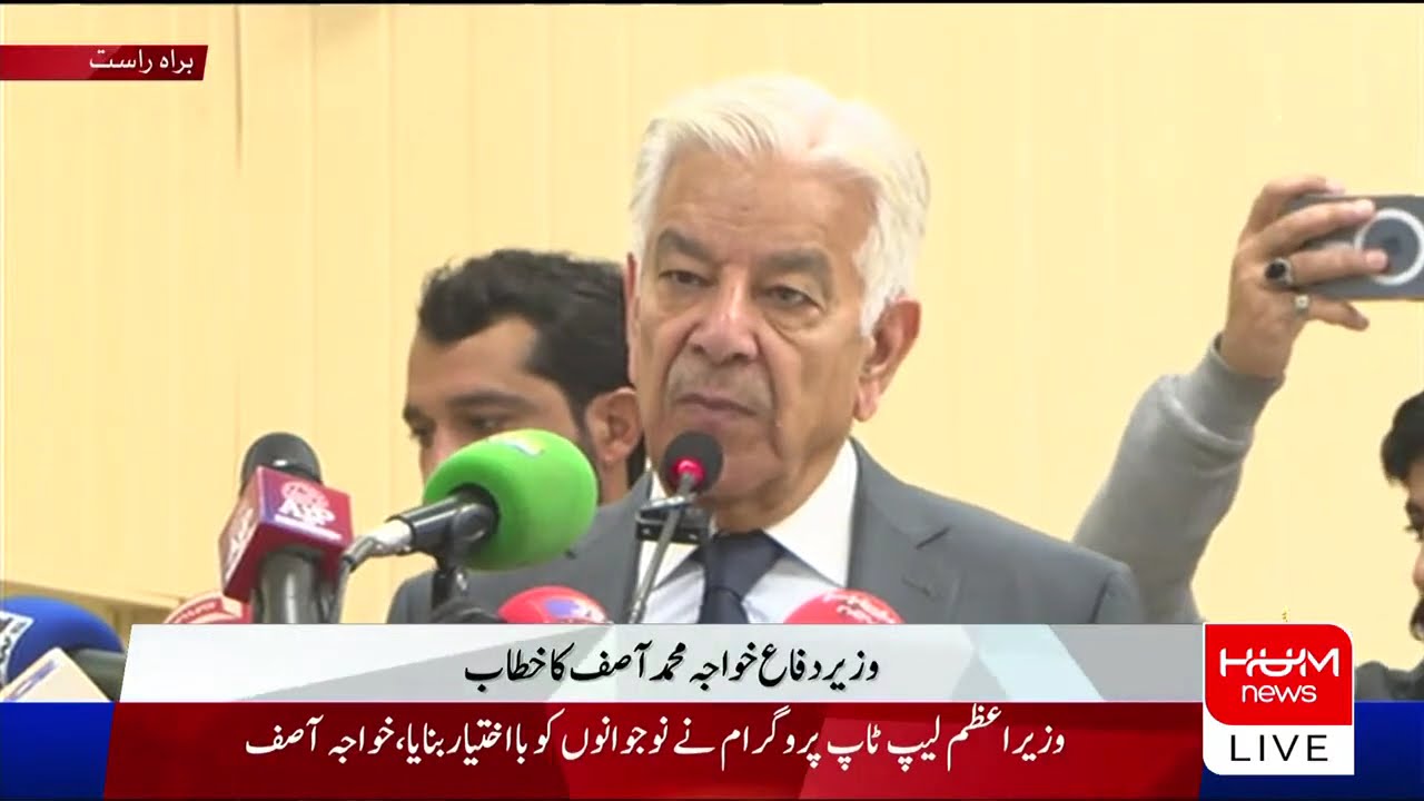 🔴 𝗟𝗶𝘃𝗲: Defence Minister Khawaja Asif Speech  | Pakistan News